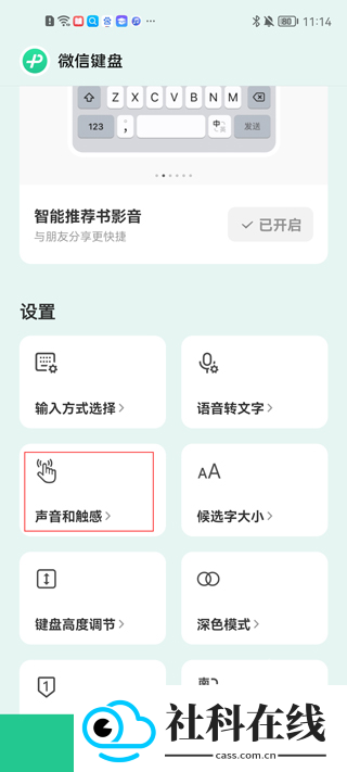 绿泡泡输入法