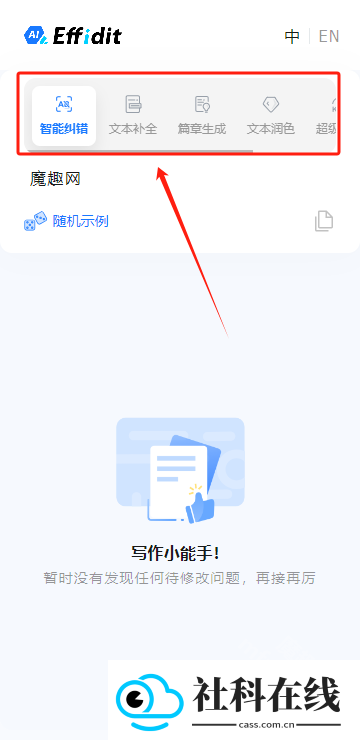 effidit