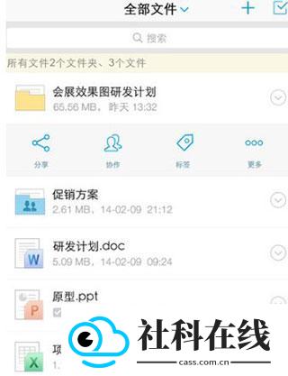 亿方云app