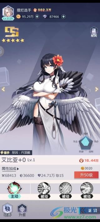 妖灵战姬