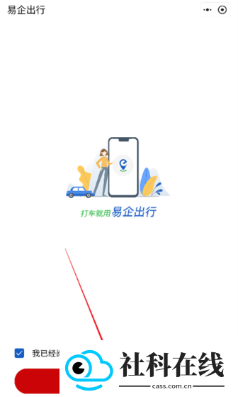 京东打车app