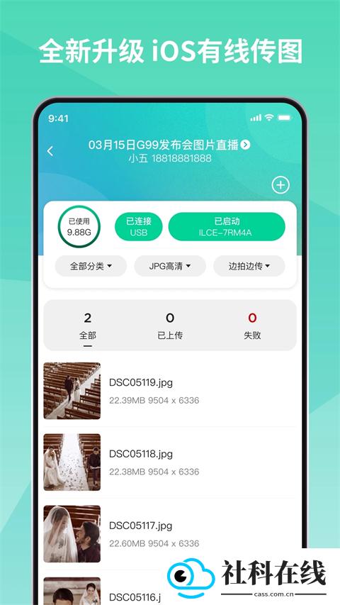寸心闪传官方正版