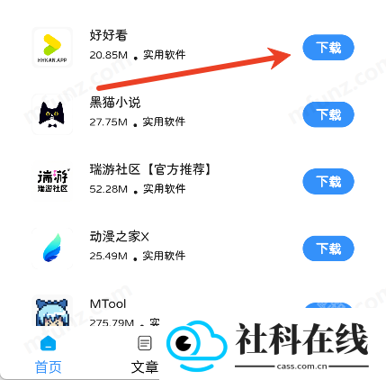 瑞游盒子