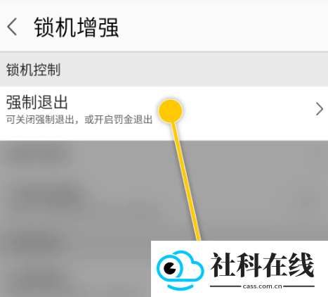 锁机达人