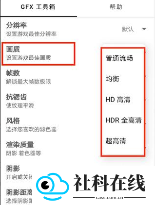 gfx工具箱