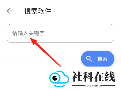 清渠社