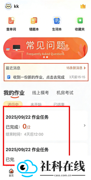 西柚英语学生端