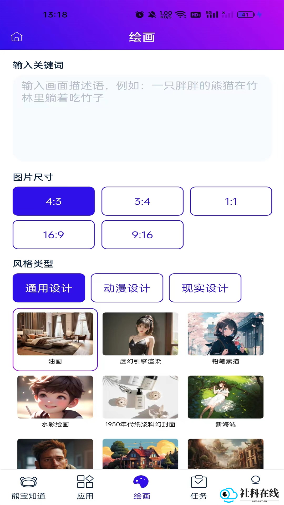 熊宝