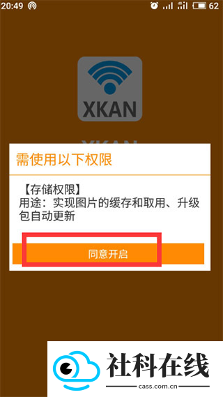 WIFI密码查看器