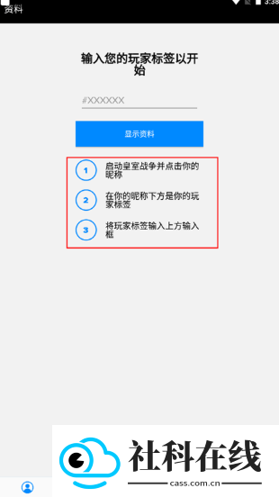 皇室战争宝箱查询器