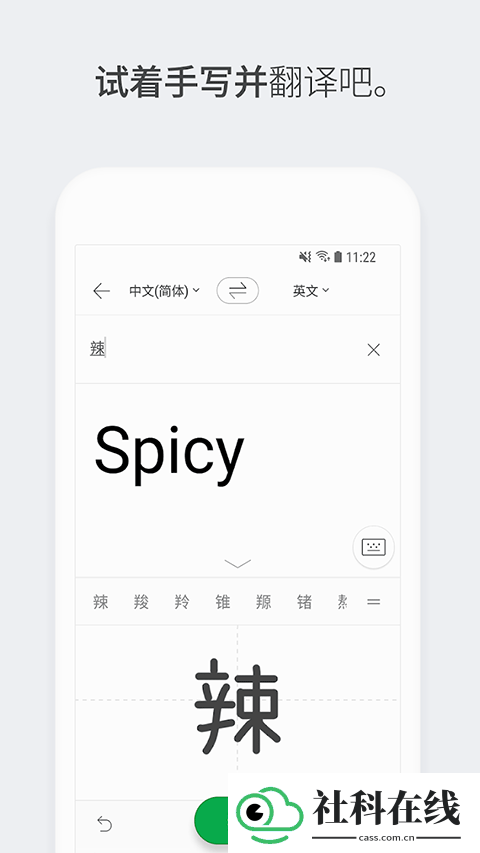 Papago安卓版
