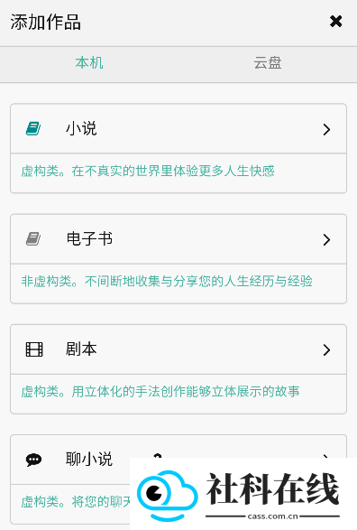 壹写作app