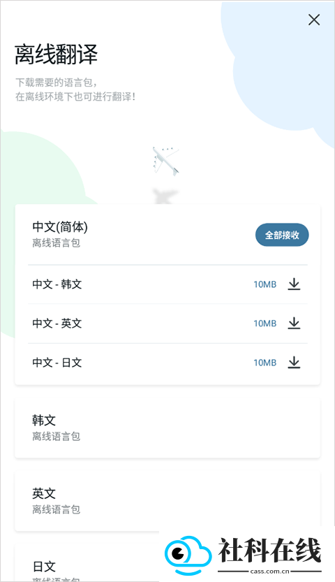 Papago安卓版