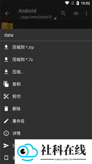 老外管理器pro绿色版本