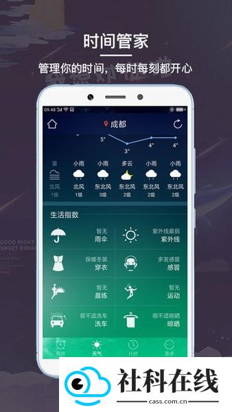 起床闹钟