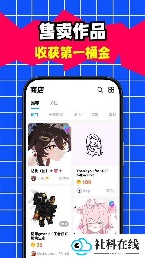 创游世界官方正版