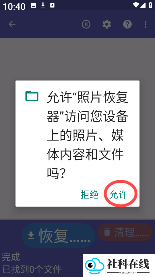 照片恢复器