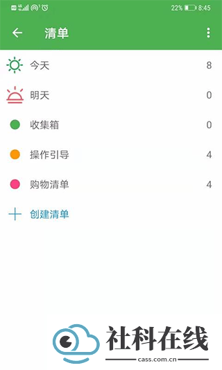 小日常记事本