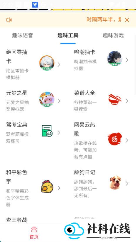 顶菇趣音盒