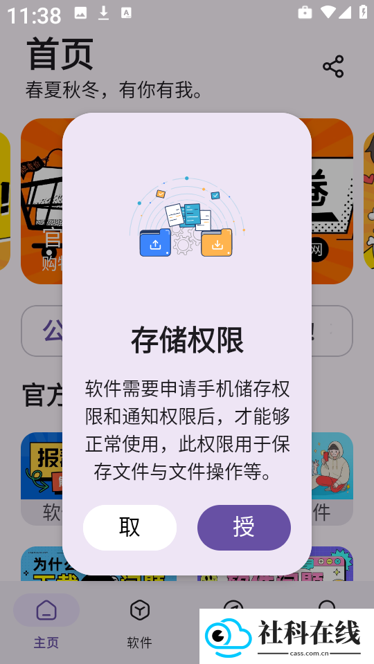 贵族软件库