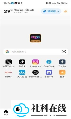 芒果浏览器