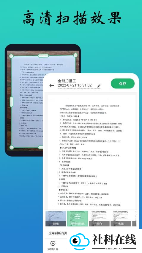 PDF扫描全能王