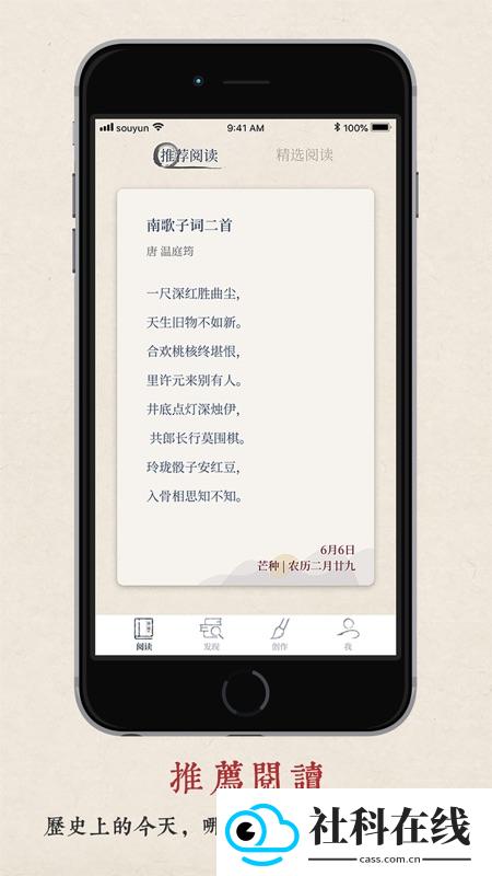 律诗校验app
