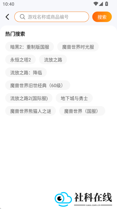 dd373手机版