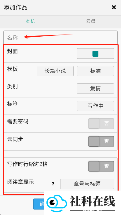 壹写作app
