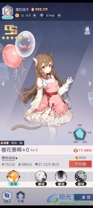 妖灵战姬