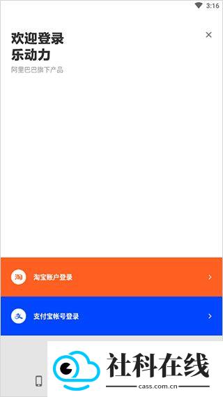 乐动力