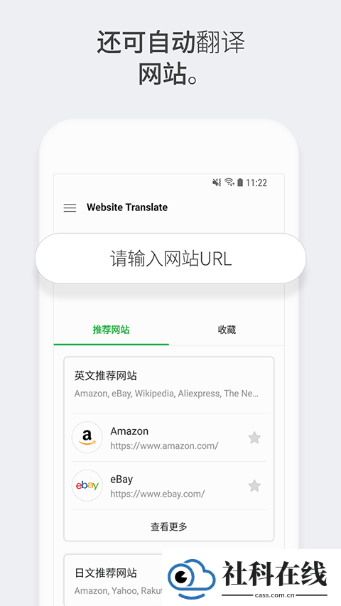 Papago安卓版