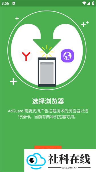 AdGuard Content