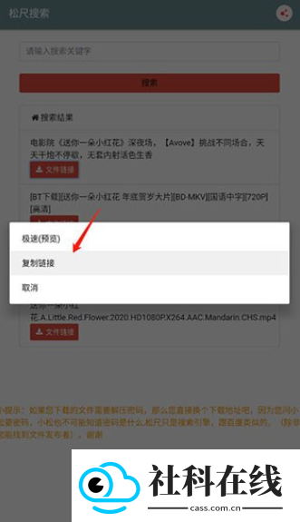 松尺搜索引擎