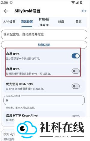 SillyDroid安装包