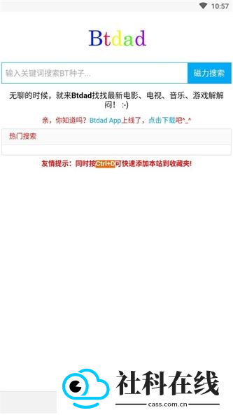 btdad搜索引擎