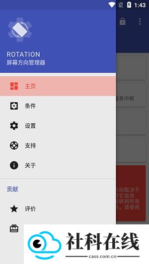 竖屏精英