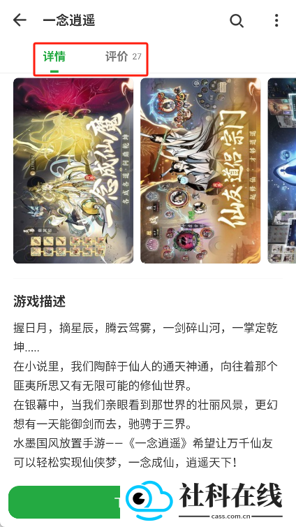 豌豆荚游戏盒子