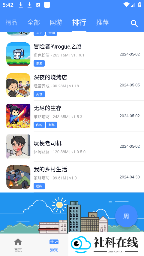 ogm折相思
