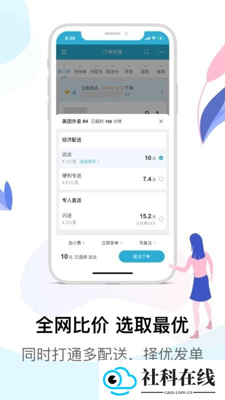 麦芽田