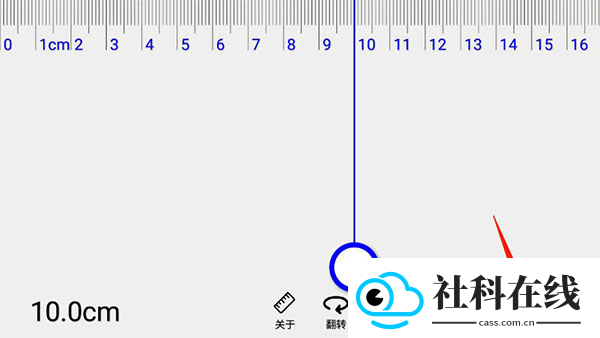 七点直尺