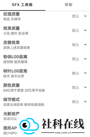 gfx工具箱