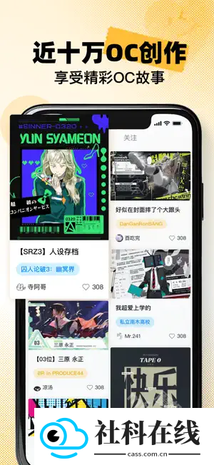 妖异界app