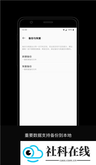 一加搬家app