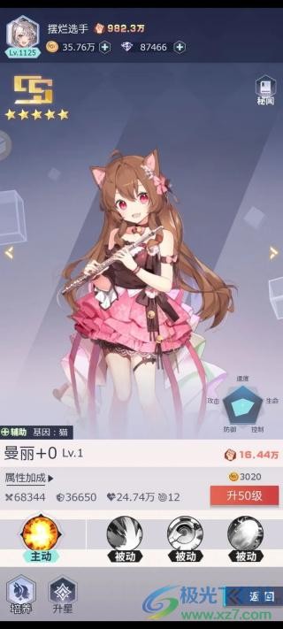 妖灵战姬