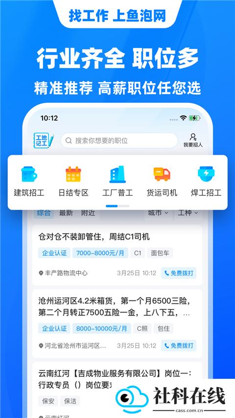 鱼泡网