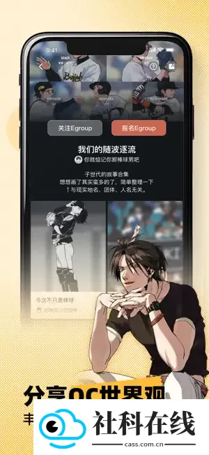 妖异界app