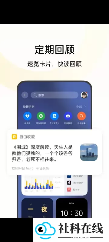 oppo自由收藏