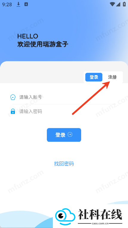 瑞游盒子