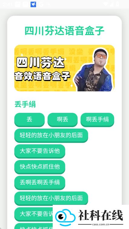 顶菇趣音盒